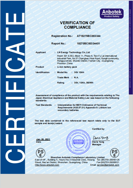 PSE certification certificate